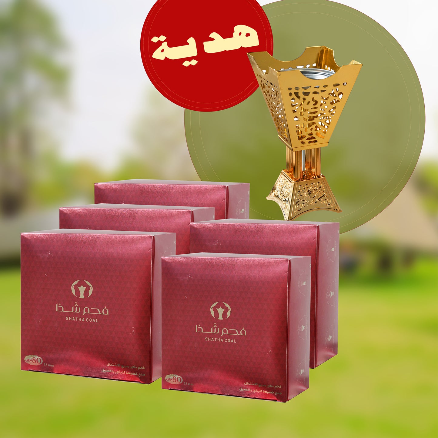 فحم بخور شذى 33 مم، 80 قطعة/صندوق، بدون دخان، يدوم طويلاً، يدوم لمدة ساعة (5 علب (أحمر) + مبخرة مجانية)